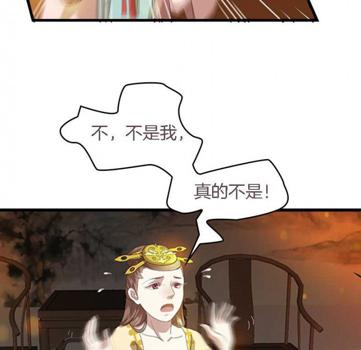 朕的老婆们全挂了漫画,第39章：后宫之主2图