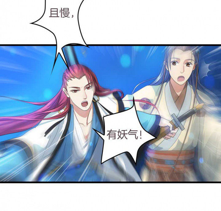 朕的老婆们全挂了漫画,第31章：听说你要收了我？4图