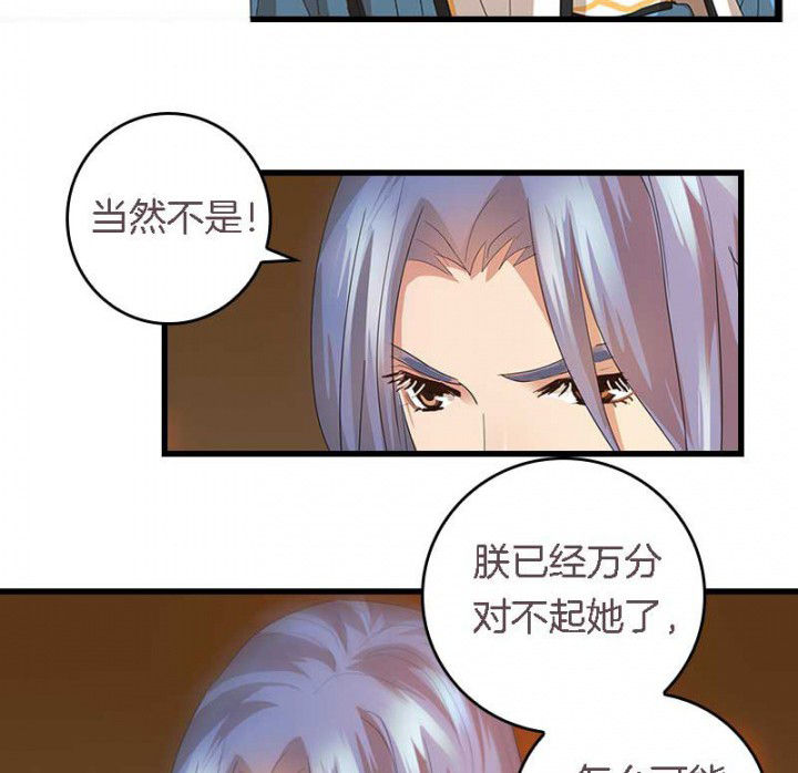 朕的老婆们全挂了漫画,第40章：引妖鼎4图