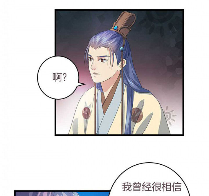 朕的老婆们全挂了漫画,第46章：朕不是个好丈夫5图