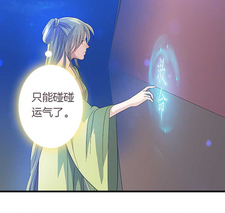朕的老婆们全挂了漫画,第25章：我就是偏袒她4图