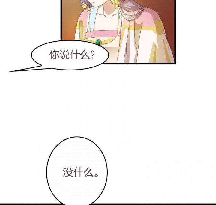 朕的老婆们全挂了漫画,第38章：难道她是……？3图
