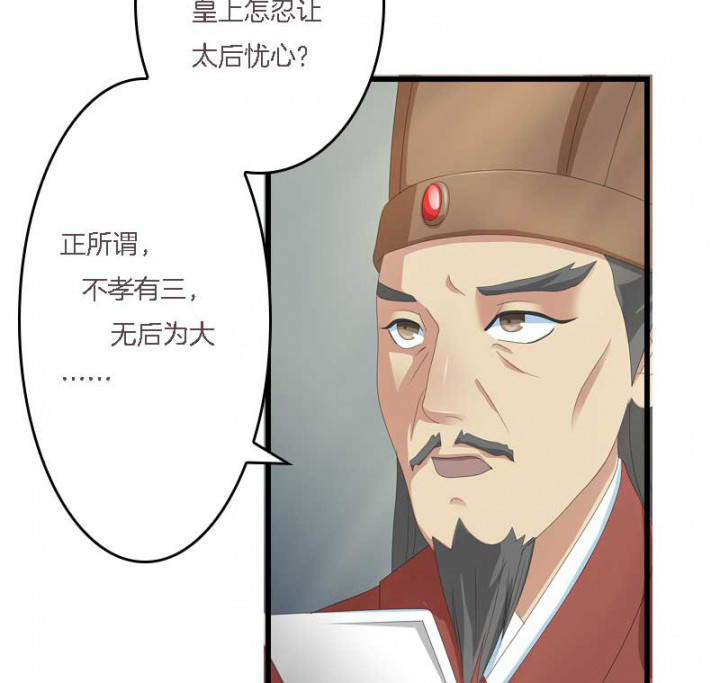 朕的老婆们全挂了漫画,第14章：“一脚两船”3图