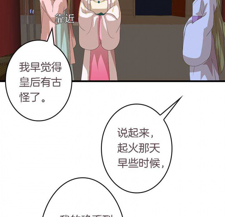 朕的老婆们全挂了漫画,第39章：后宫之主3图