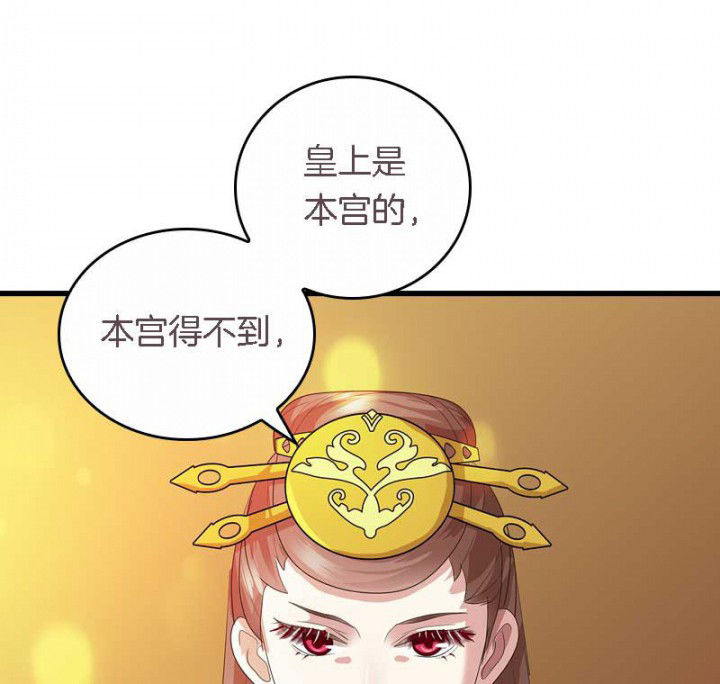 朕的老婆们全挂了漫画,第38章：难道她是……？1图