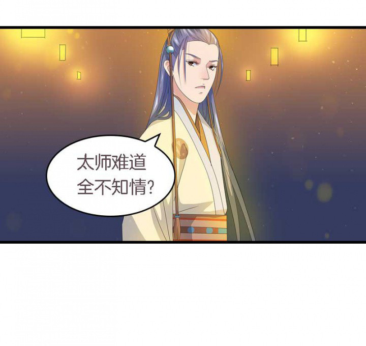 朕的老婆们全挂了漫画,第17章：选秀大典4图