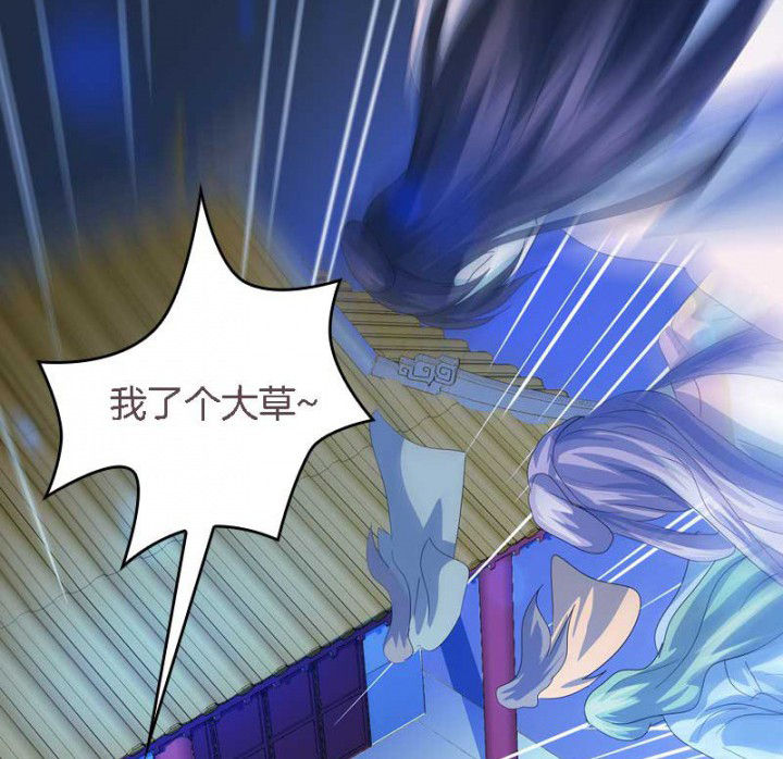 朕的老婆们全挂了漫画,第40章：引妖鼎3图