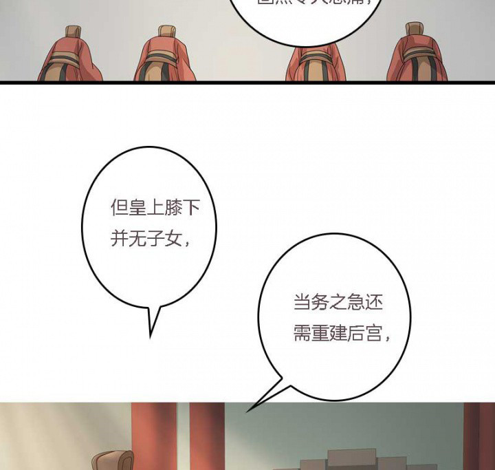 朕的老婆们全挂了漫画,第14章：“一脚两船”5图