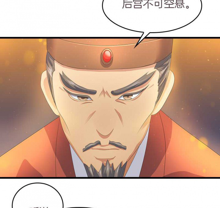 朕的老婆们全挂了漫画,第17章：选秀大典2图