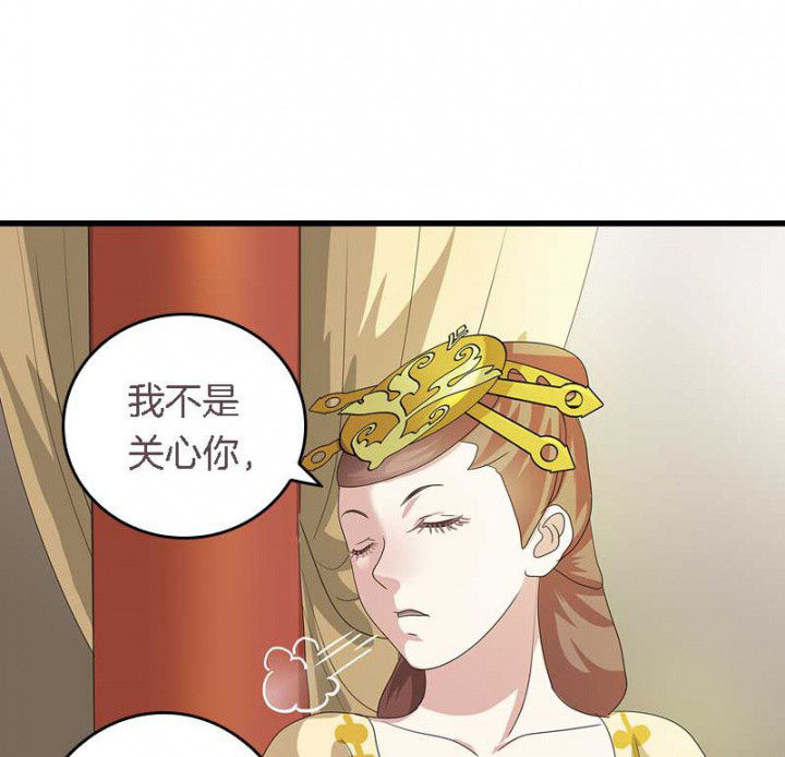 朕的老婆们全挂了漫画,第35章：陷阱5图