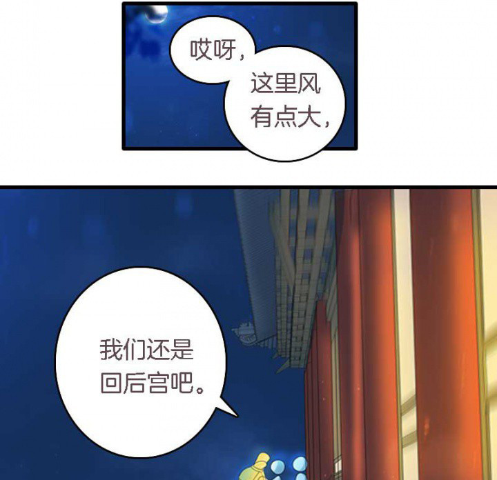 朕的老婆们全挂了漫画,第16章：后宫内讧5图