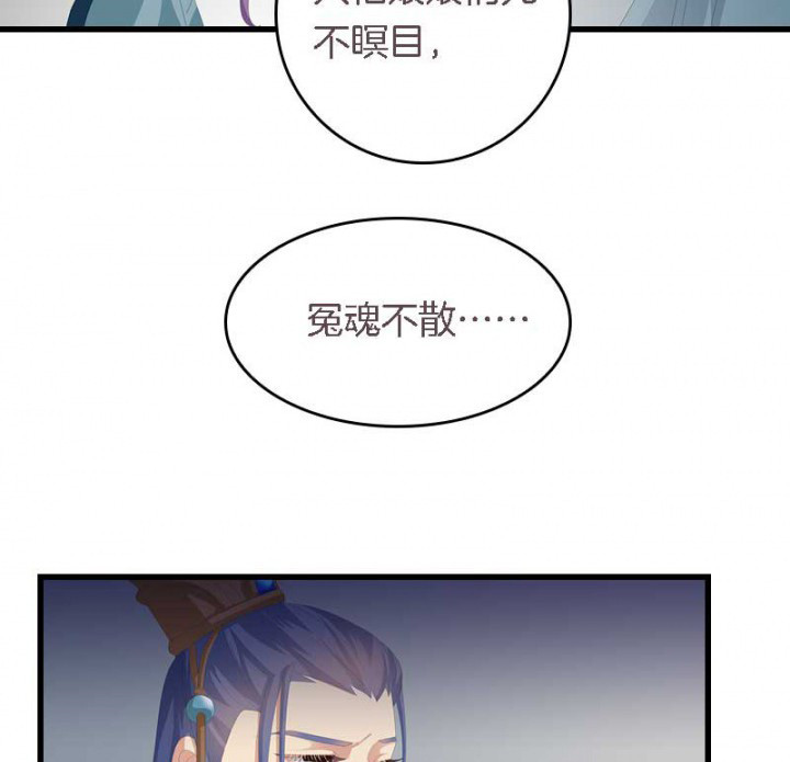 朕的老婆们全挂了漫画,第20章：后宫有妖5图