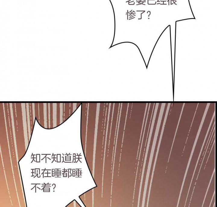 朕的老婆们全挂了漫画,第15章： 打探消息3图