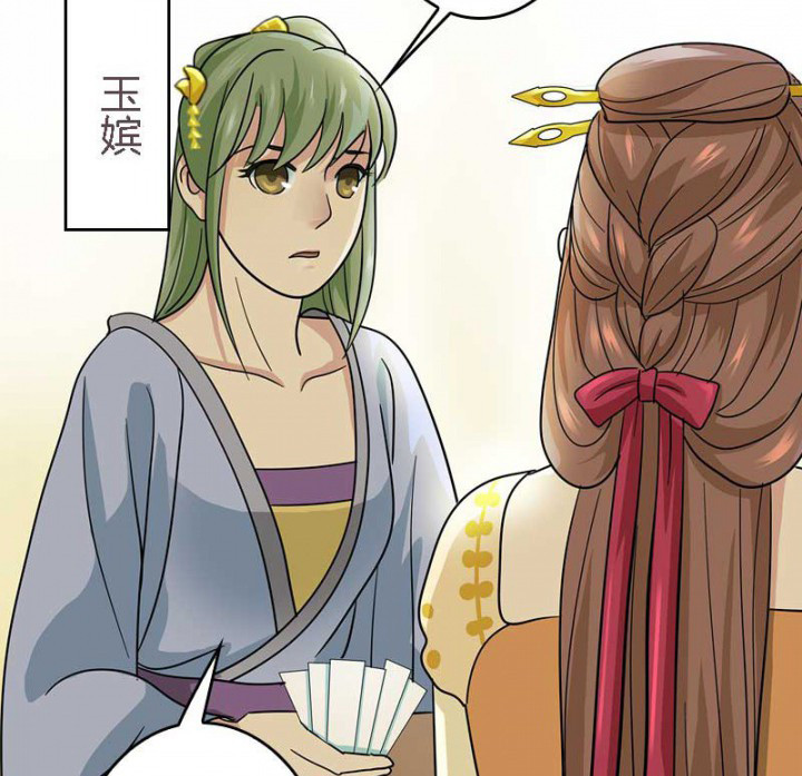 朕的老婆们全挂了漫画,第11章：虚假姐妹情1图