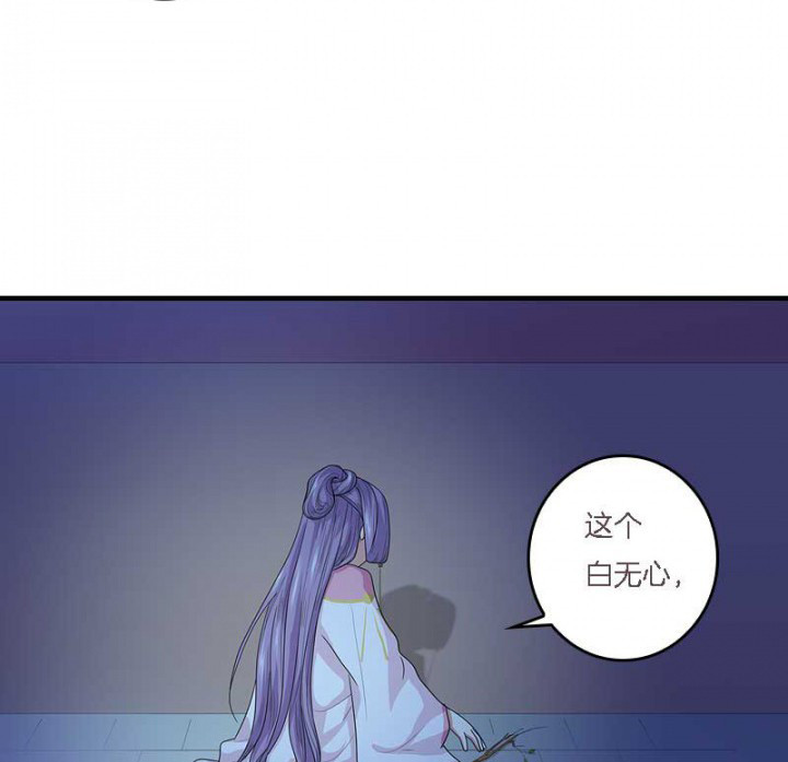 朕的老婆们全挂了漫画,第11章：虚假姐妹情2图