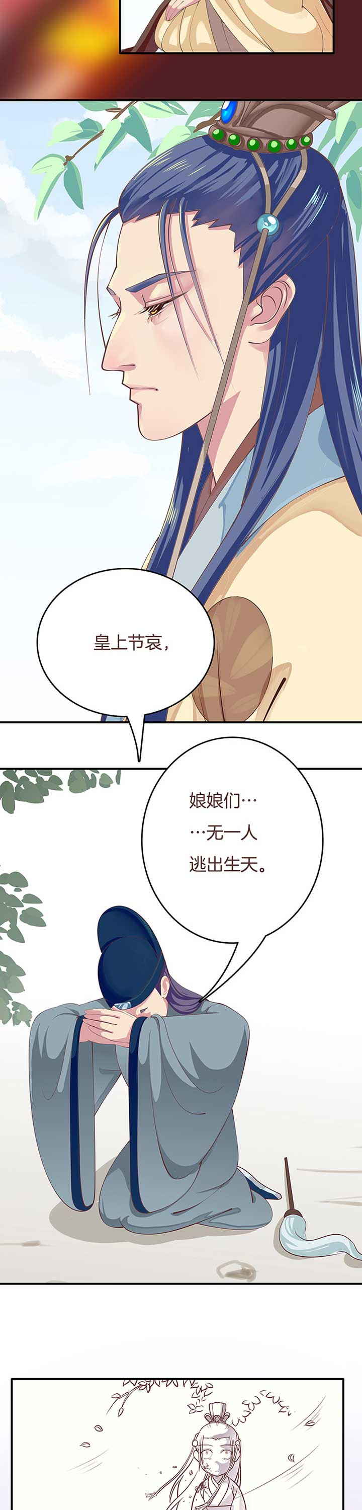朕的老婆们全挂了漫画,第3章：3图