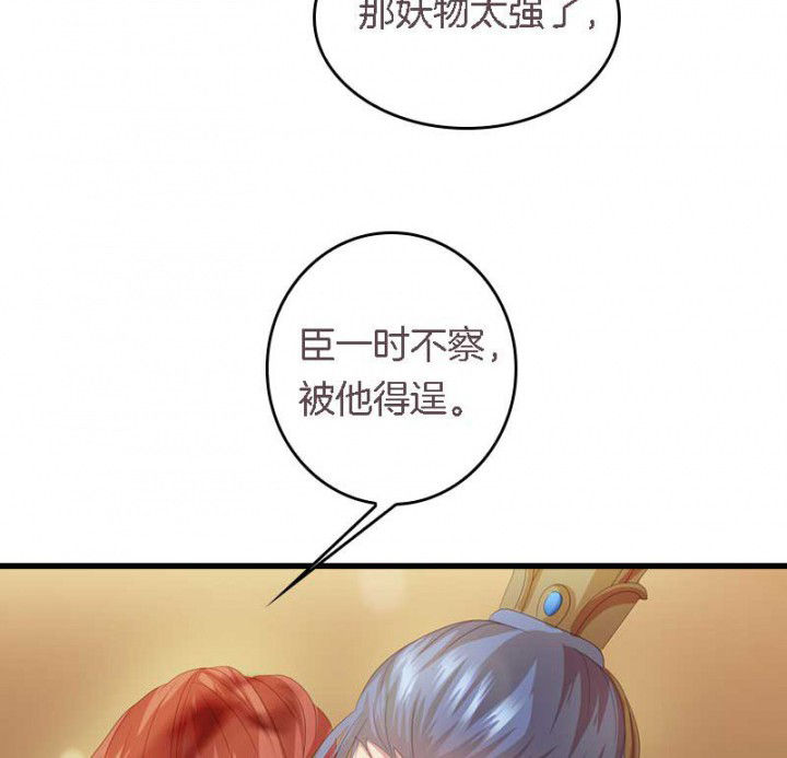 朕的老婆们全挂了漫画,第33章： 想一起睡3图
