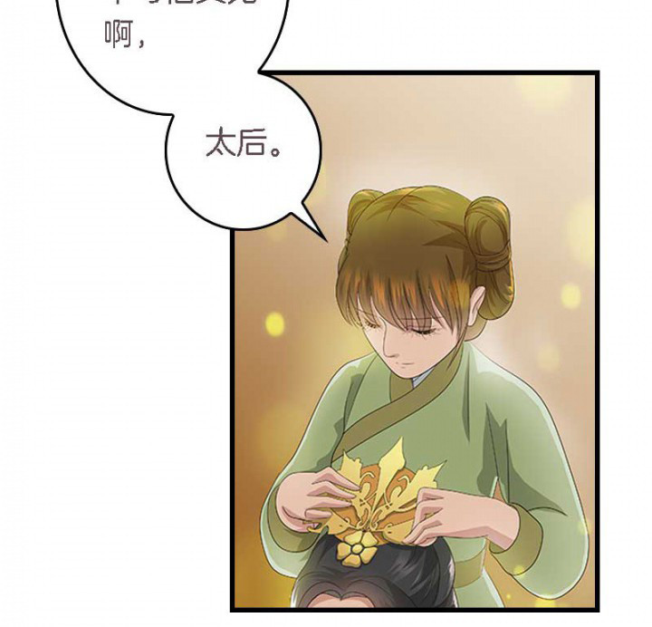 朕的老婆们全挂了漫画,第27章：最重要的姐妹5图