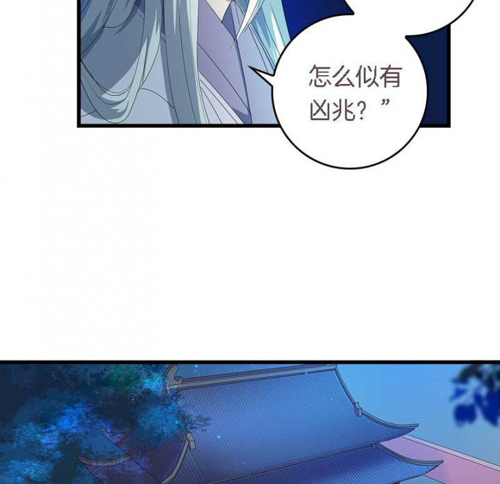 朕的老婆们全挂了漫画,第39章：后宫之主5图
