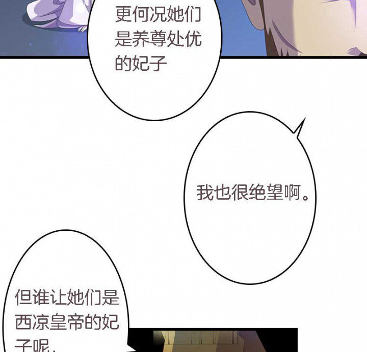 朕的老婆们全挂了漫画,第23章：起火地点3图