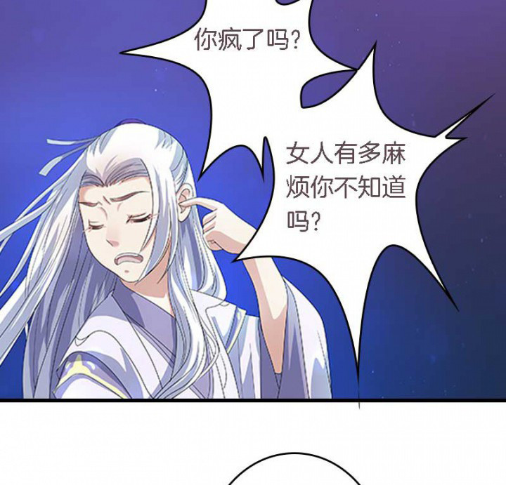 朕的老婆们全挂了漫画,第23章：起火地点1图