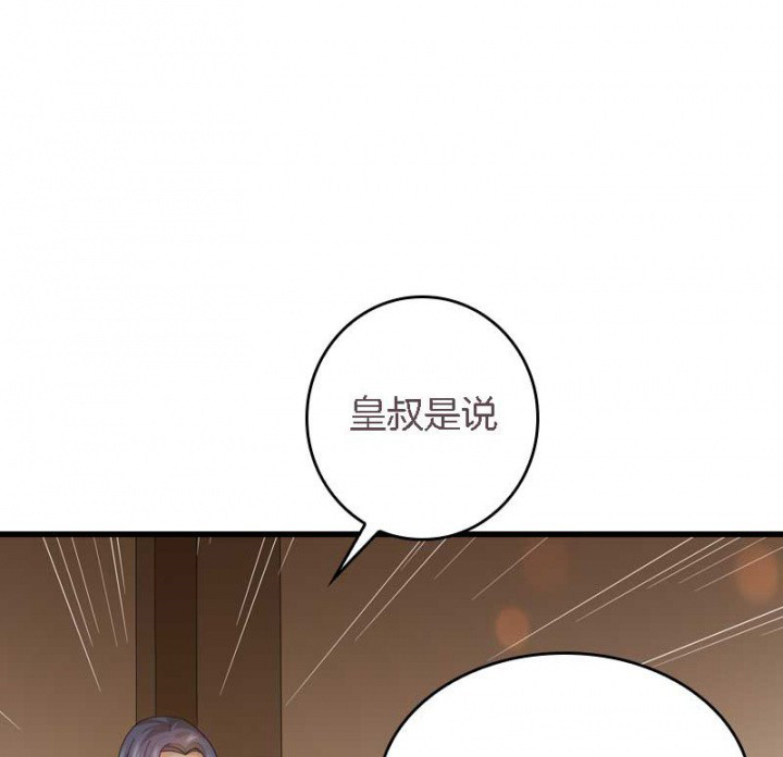 朕的老婆们全挂了漫画,第30章：阴阳眼3图