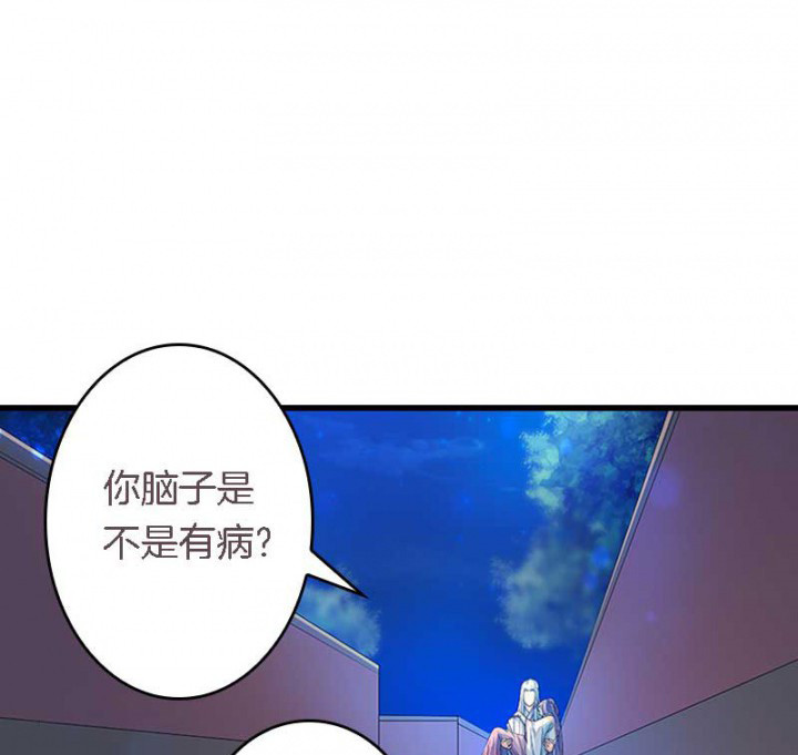 朕的老婆们全挂了漫画,第25章：我就是偏袒她4图