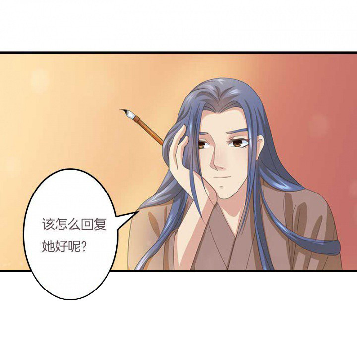 朕的老婆们全挂了漫画,第14章：“一脚两船”1图