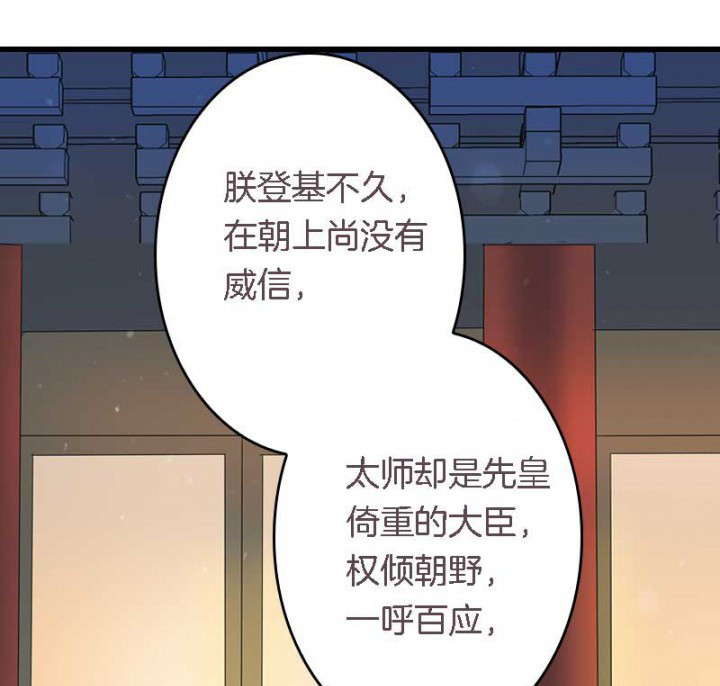 朕的老婆们全挂了漫画,第15章： 打探消息2图