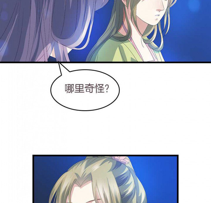 朕的老婆们全挂了漫画,第44章：吃火锅4图