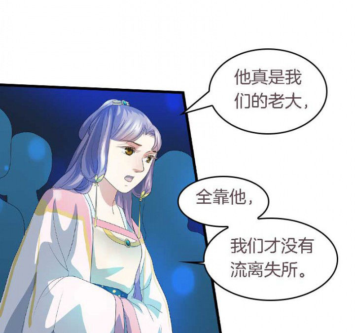 朕的老婆们全挂了漫画,第42章：本王是专业的3图