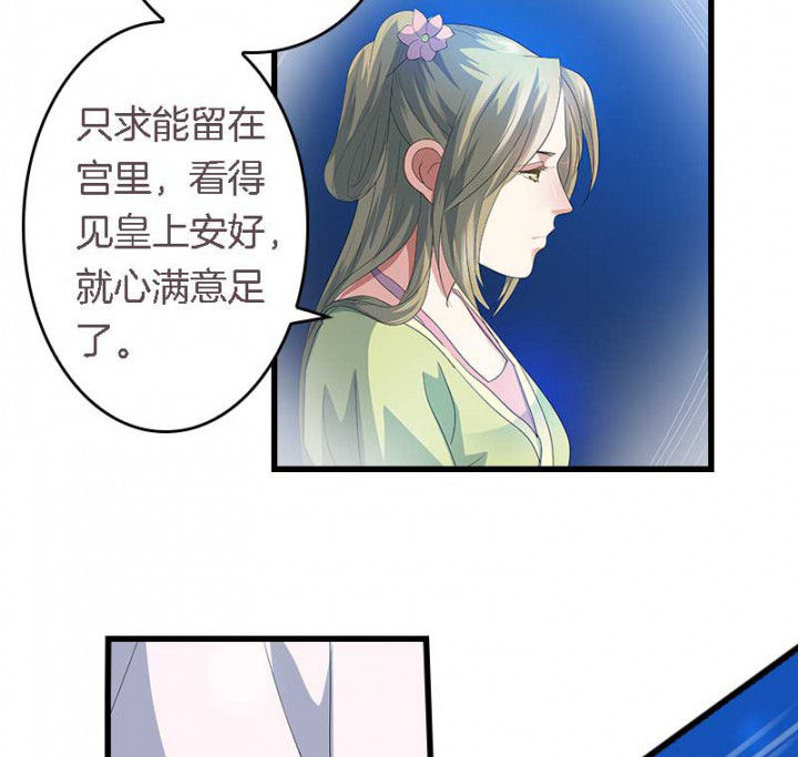 朕的老婆们全挂了漫画,第45章：你在试探我？2图