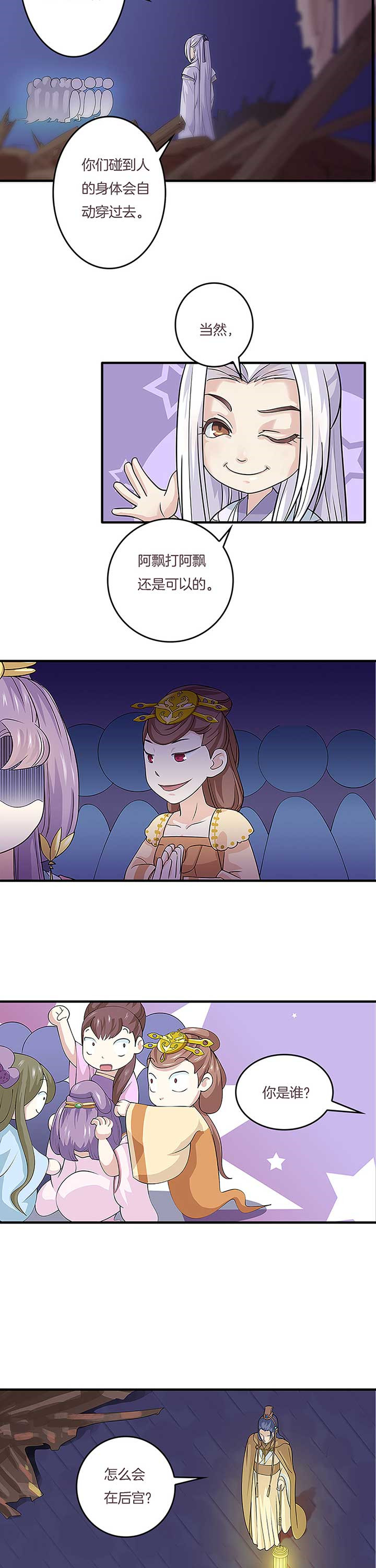 朕的老婆们全挂了漫画,第7章：5图