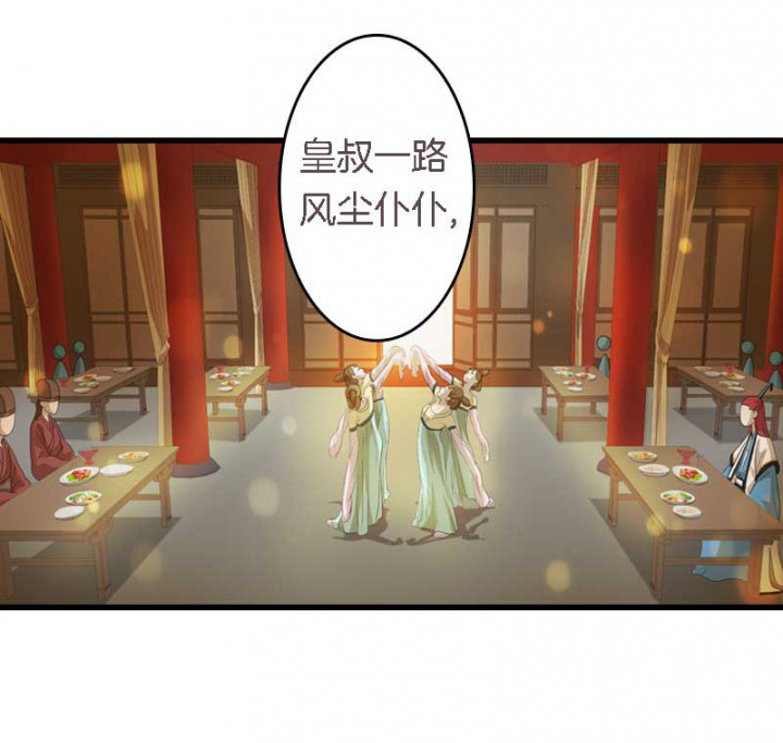 朕的老婆们全挂了漫画,第29章：皇叔驾到（2）5图