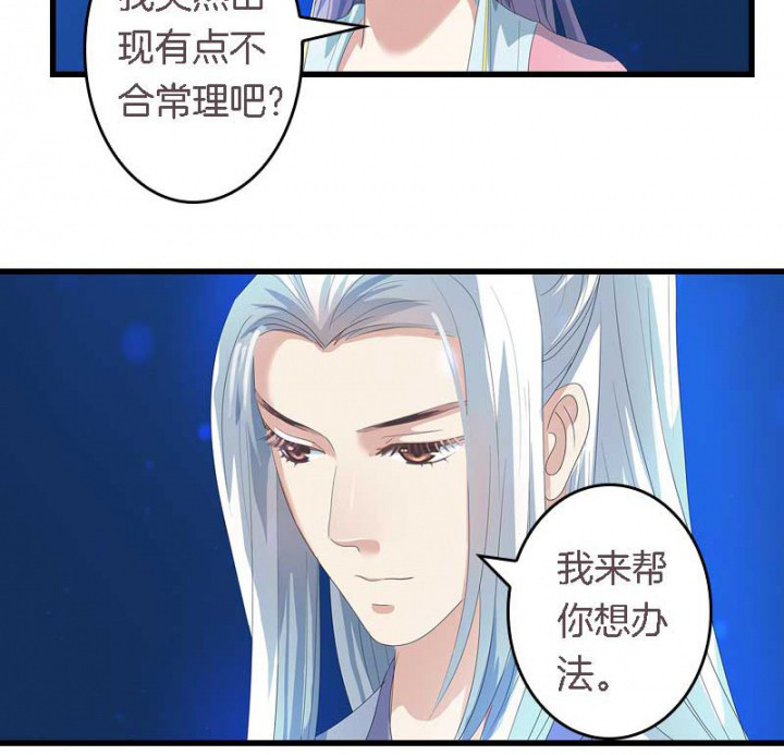 朕的老婆们全挂了漫画,第22章：刀下留狗5图