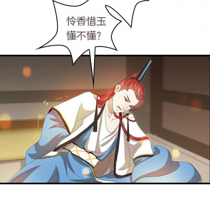 朕的老婆们全挂了漫画,第44章：吃火锅5图