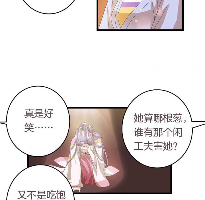 朕的老婆们全挂了漫画,第24章：严刑拷打2图