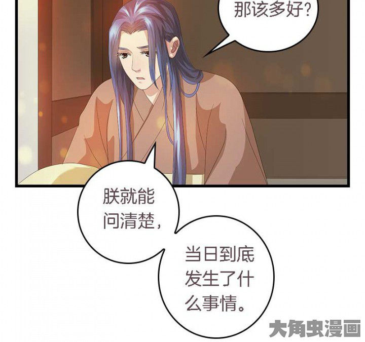 朕的老婆们全挂了漫画,第37章：名字3图