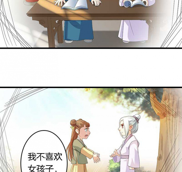 朕的老婆们全挂了漫画,第26章：过往云烟2图