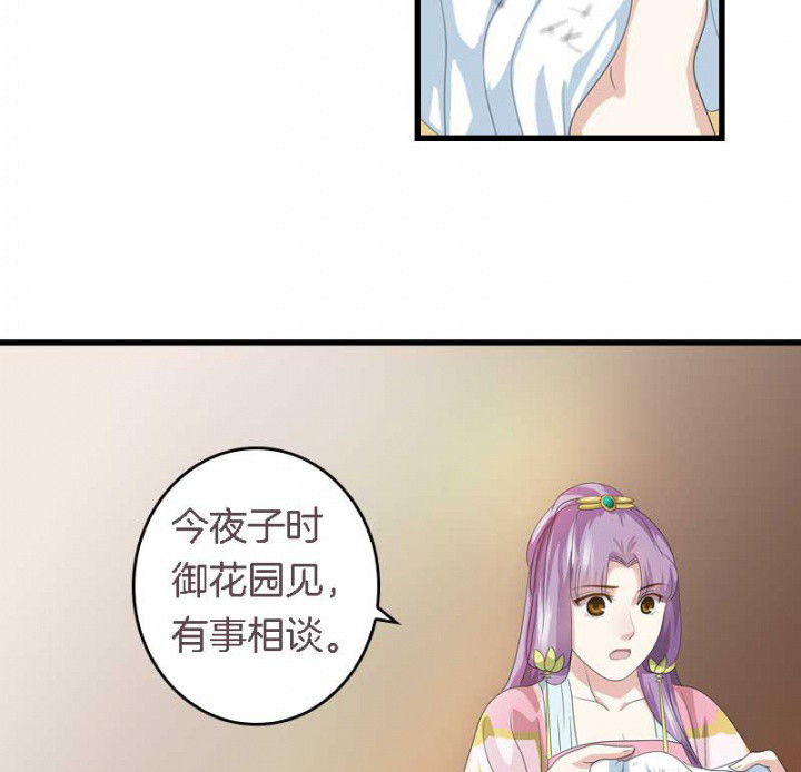 朕的老婆们全挂了漫画,第35章：陷阱4图