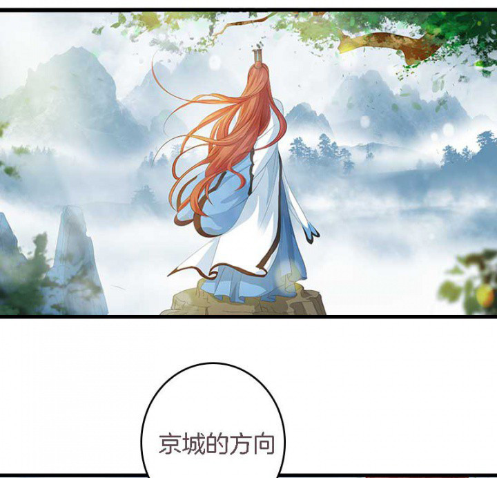 朕的老婆们全挂了漫画,第27章：最重要的姐妹5图