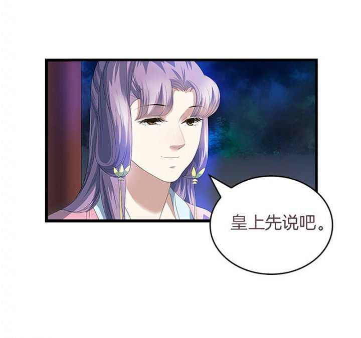 朕的老婆们全挂了漫画,第46章：朕不是个好丈夫2图