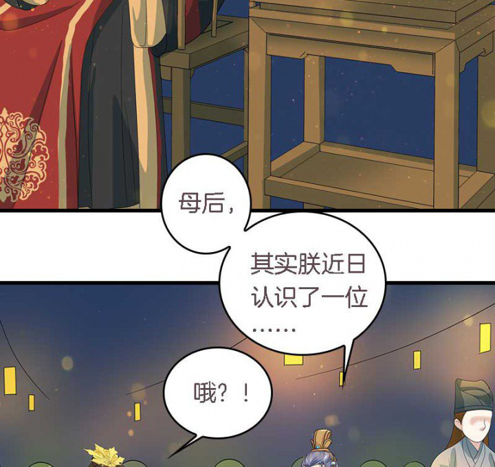 朕的老婆们全挂了漫画,第17章：选秀大典5图