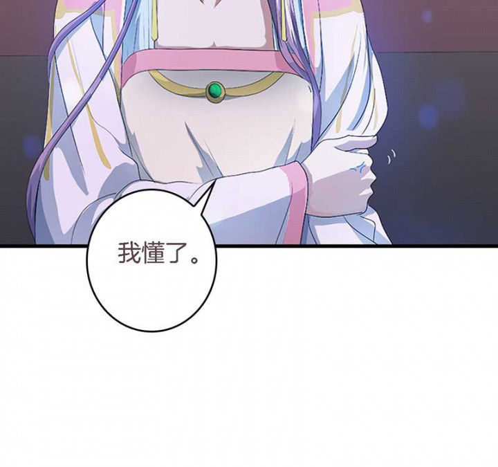 朕的老婆们全挂了漫画,第46章：朕不是个好丈夫1图