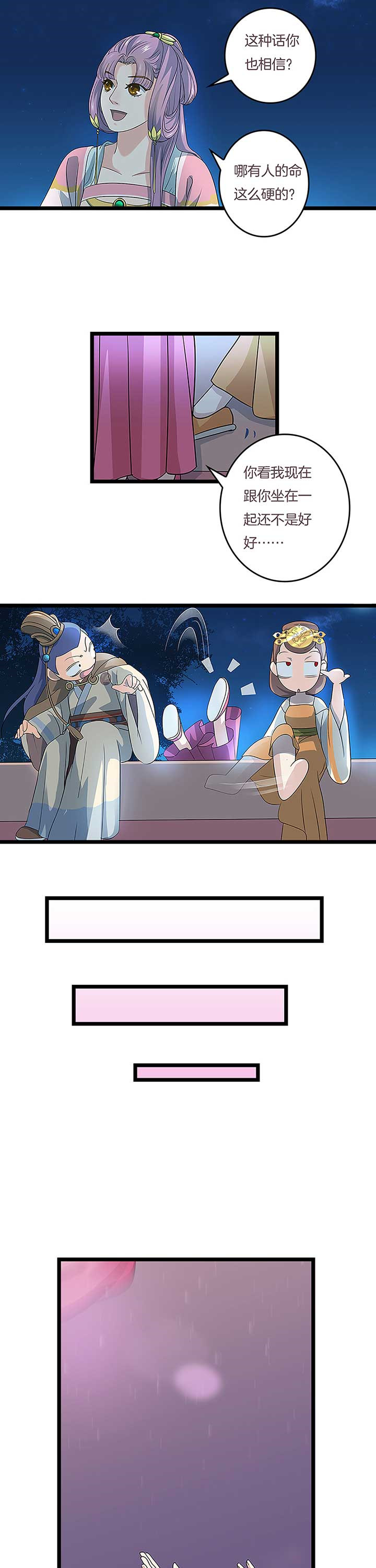 朕的老婆们全挂了漫画,第9章：1图