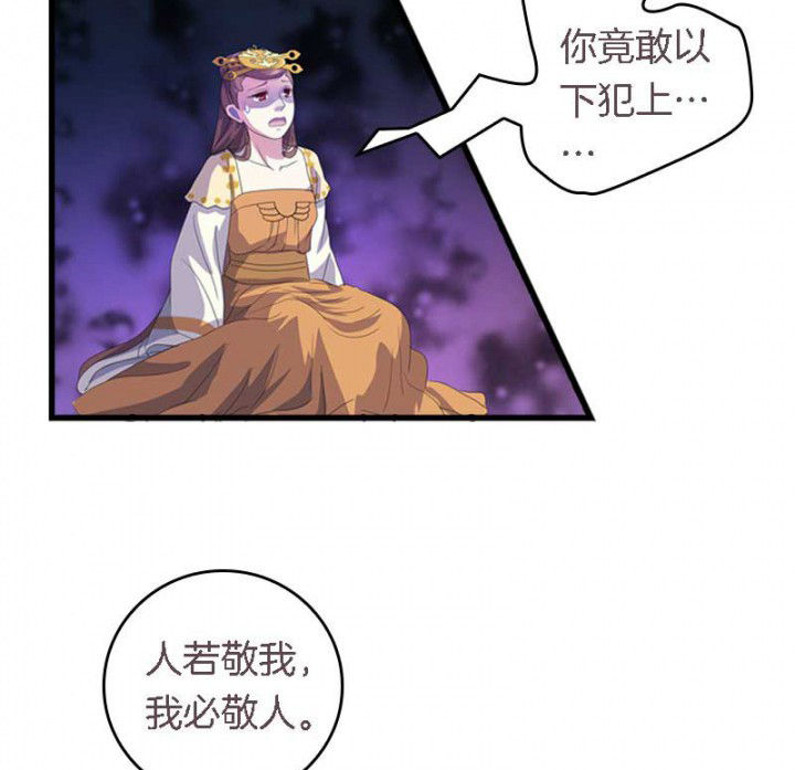 朕的老婆们全挂了漫画,第39章：后宫之主2图
