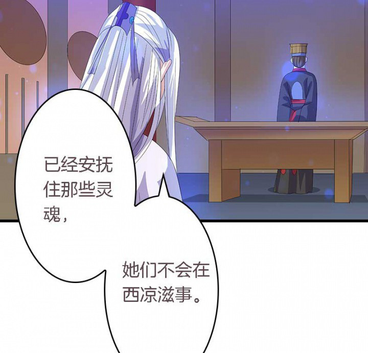 朕的老婆们全挂了漫画,第23章：起火地点4图