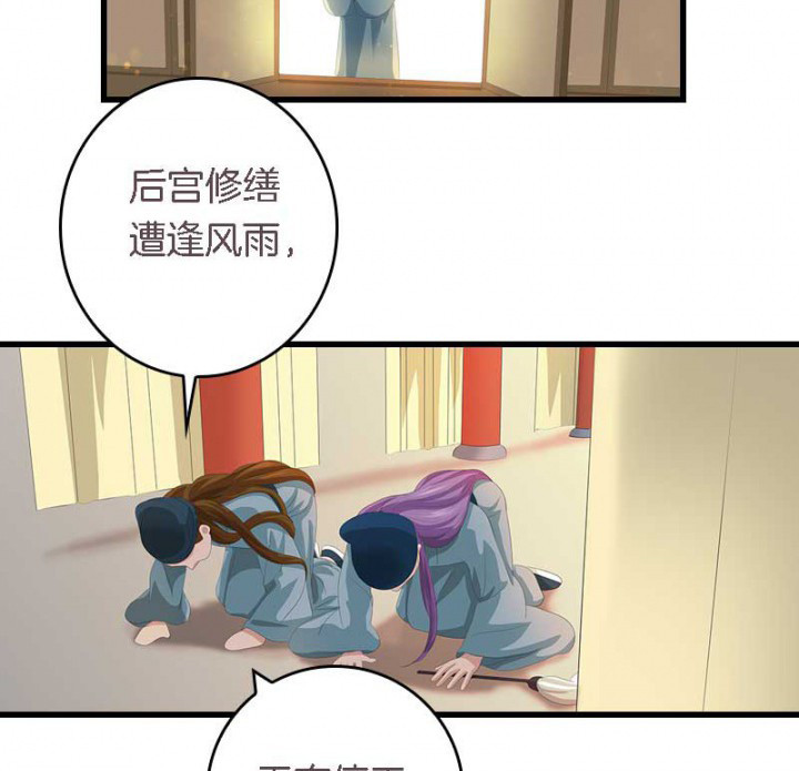 朕的老婆们全挂了漫画,第20章：后宫有妖5图