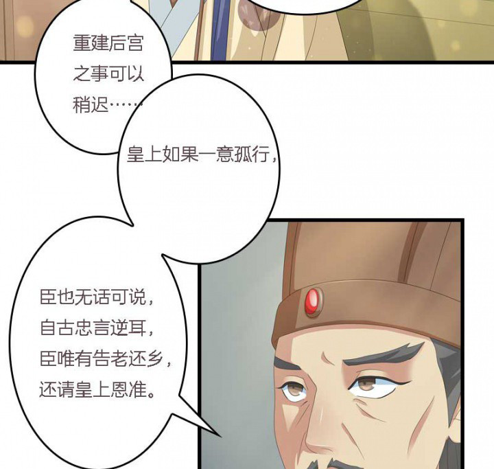 朕的老婆们全挂了漫画,第14章：“一脚两船”5图