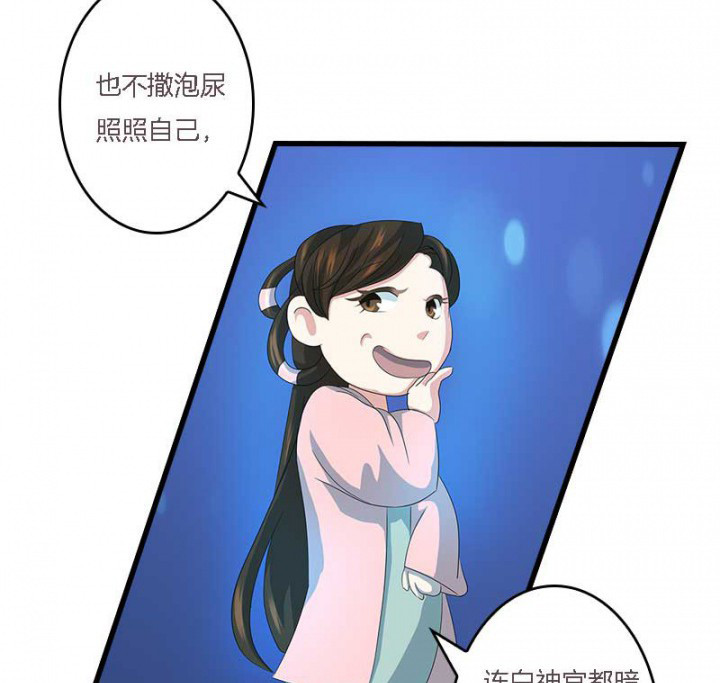 朕的老婆们全挂了漫画,第14章：“一脚两船”5图